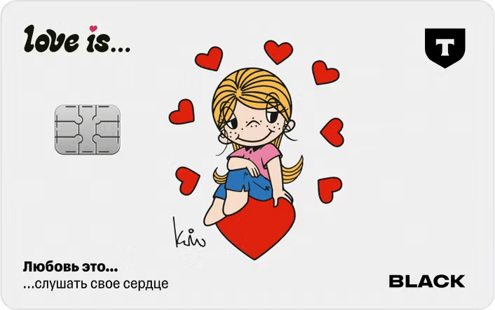 Карта Т-Банк Любовь это...