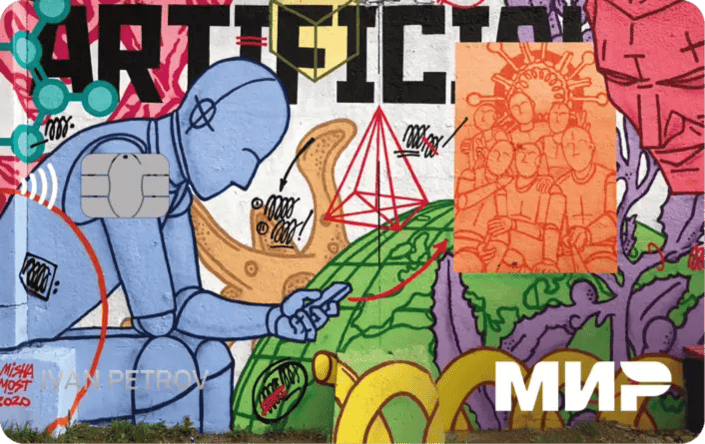 Стрит-Арт Задумчивость